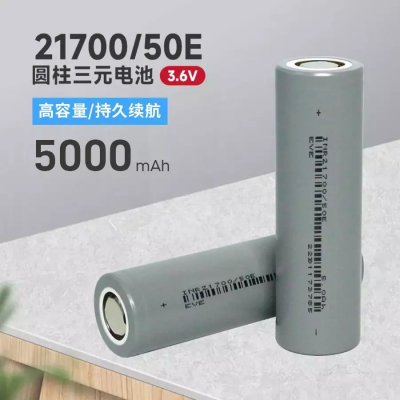 EVE 50E 21700 5000mAh 3.6V锂电芯